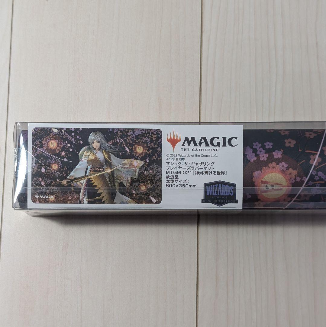 未使用】MTG 放浪皇 プレイマット シングルカード セット - メルカリ