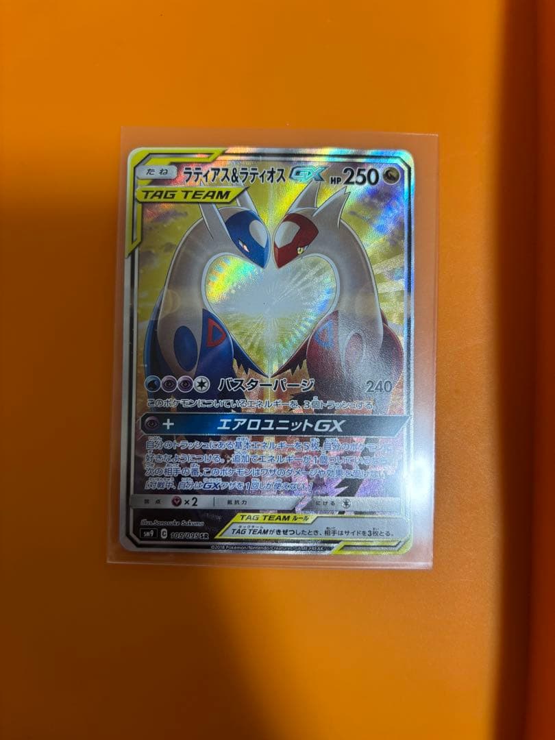 ラティアス&ラティオスGX sa TAG TEAM