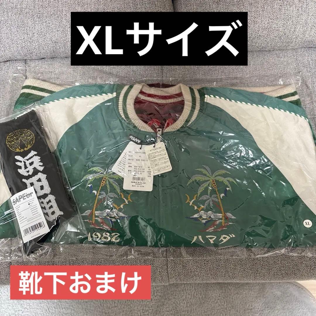 sapeur スカジャン　XLサイズ　浜田　サプール 新品未使用 タグ付き SAPEUR サプール スカジャン サイズXL 浜田雅功