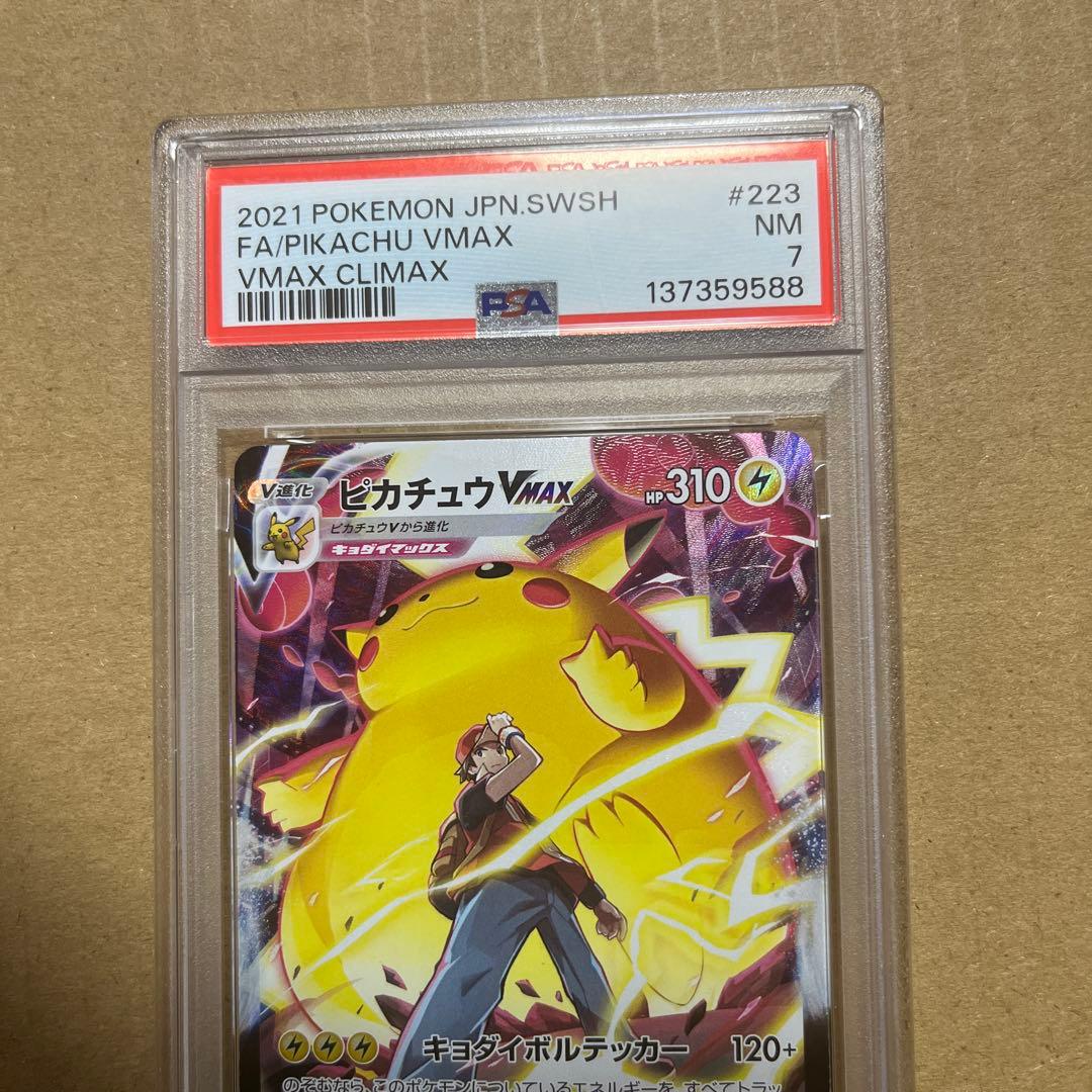 ピカチュウVMAX CSR S8b VMAXクライマックス 223/184 - メルカリ