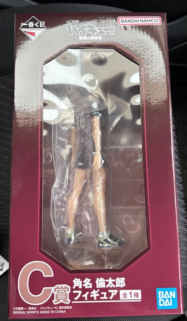 ハイキュー　一番くじ　BANDAI 角名倫太郎フィギュア C賞　即日発送可能