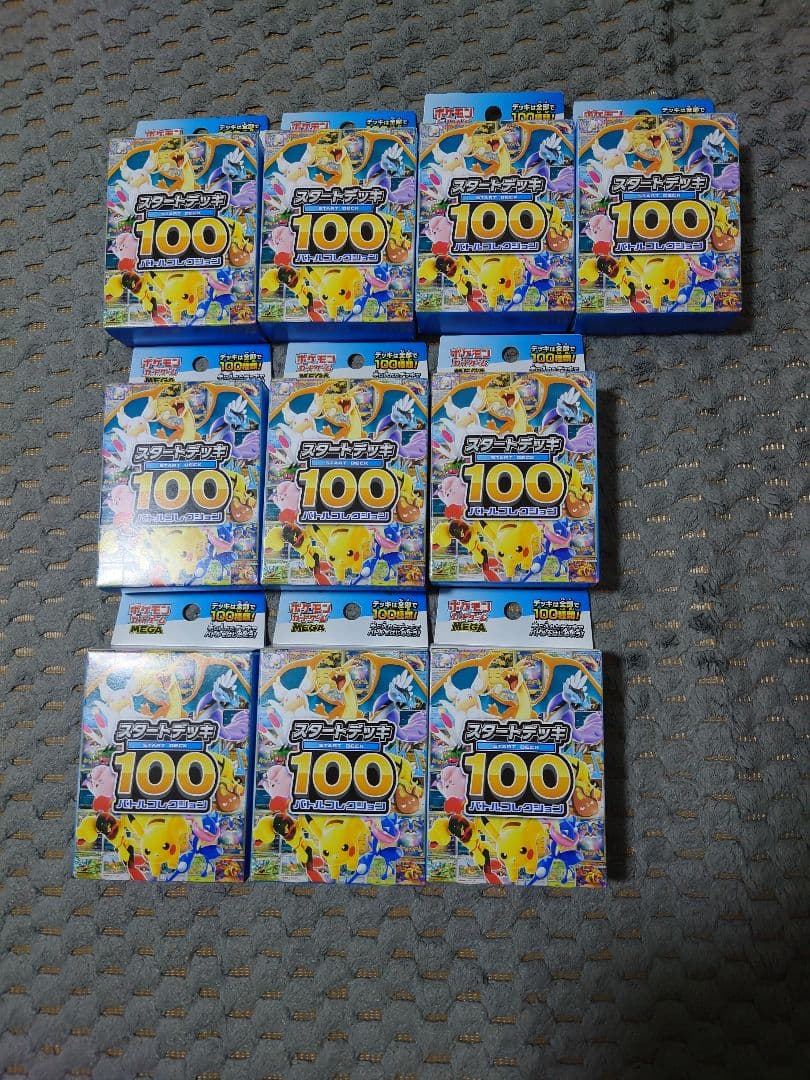 ポケモンカード　スタートデッキ100 バトルコレクション