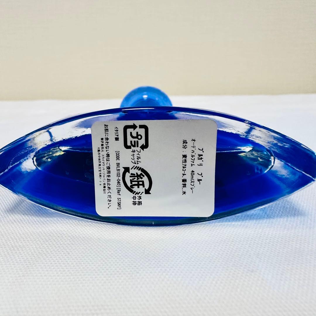 BVLGARI BLV ブルガリ ブルー オーデパルファム 香水 40ml - メルカリ