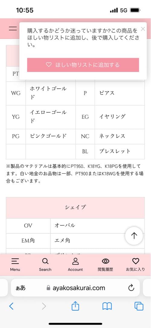 櫻井彩子さん購入 アリアーレ - メルカリ