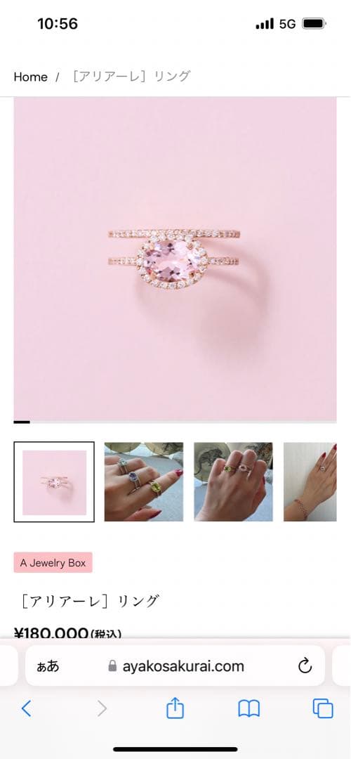 櫻井彩子さん購入 アリアーレ - メルカリ