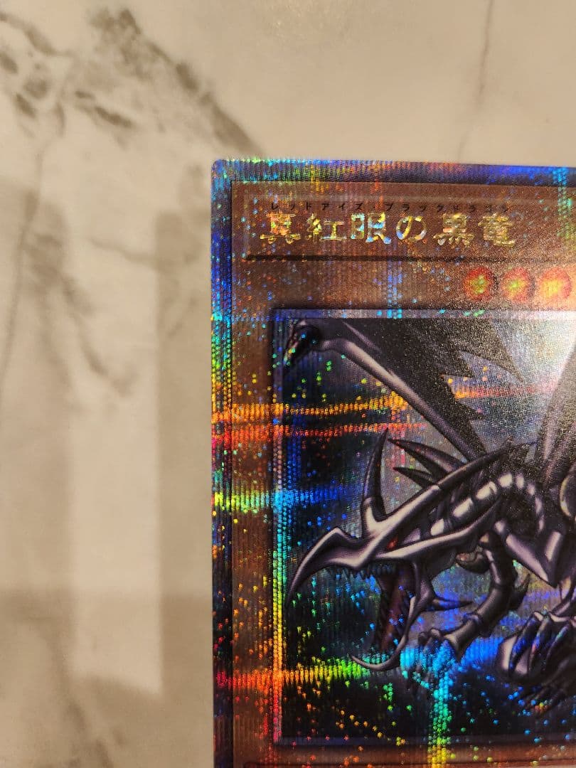 《極美品》真紅眼の黒竜　レッドアイズブラックドラゴン　25th クオシク