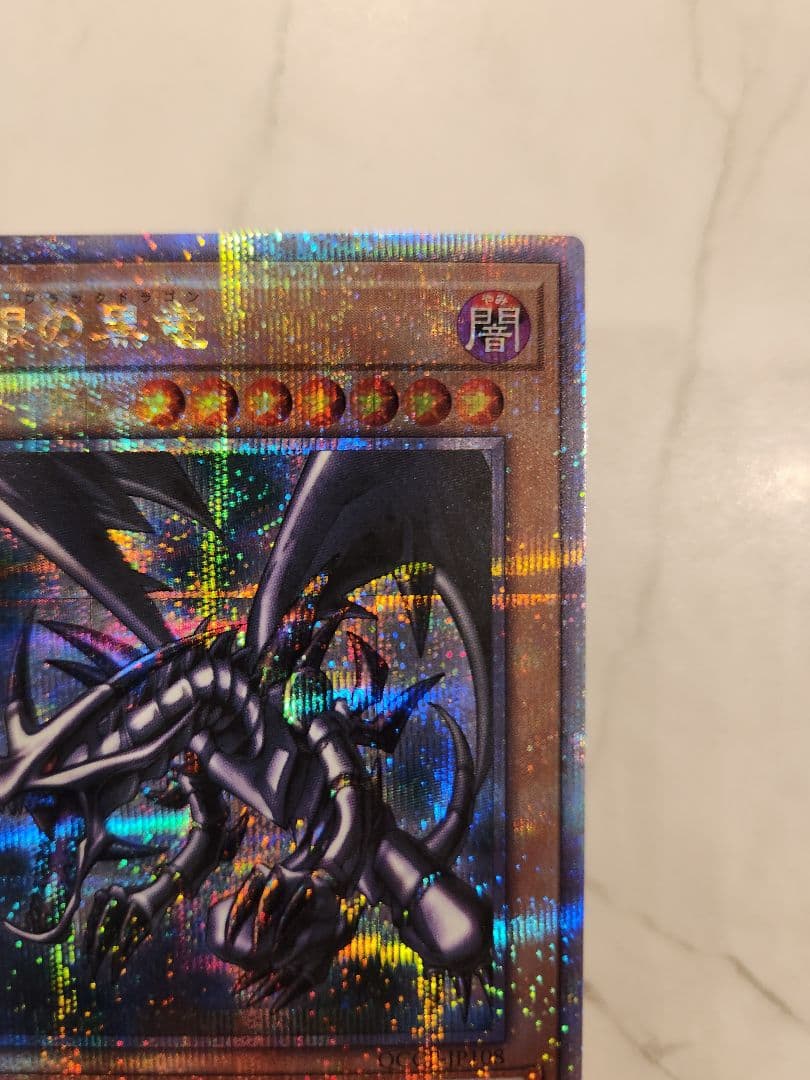 《極美品》真紅眼の黒竜　レッドアイズブラックドラゴン　25th クオシク