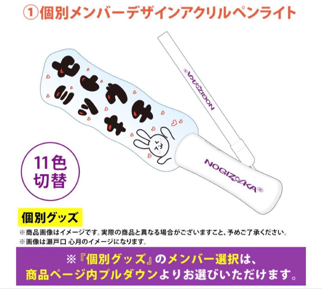 乃木坂46 五百城茉央 lucky bag A グッズまとめ売り - メルカリ