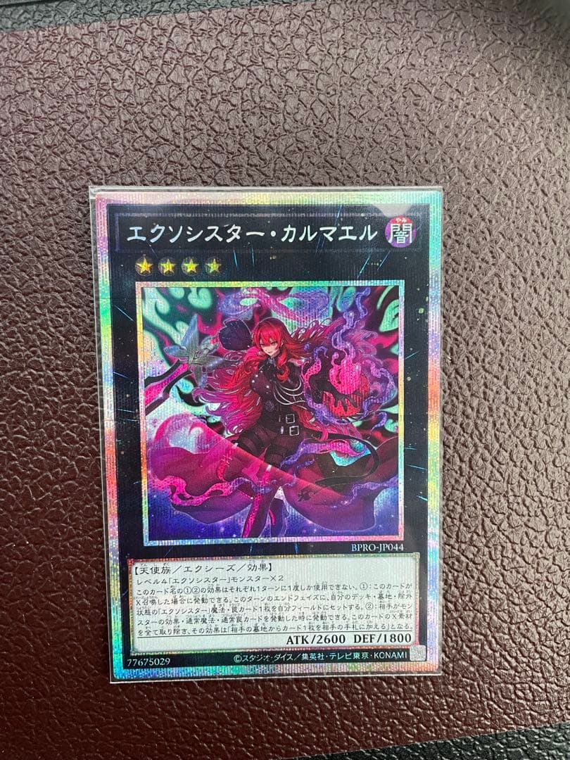 エクソシスター・カルマエル プリズマティックシークレット　1枚