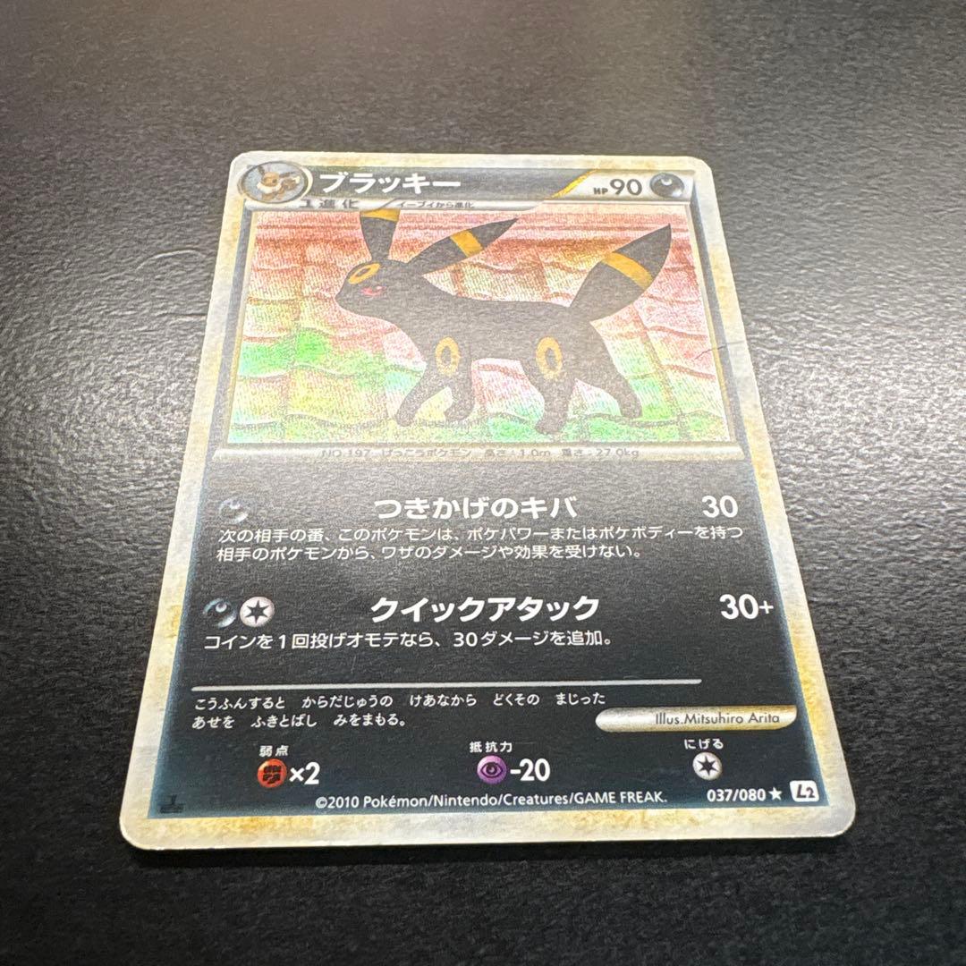ポケモンカード ブラッキー ☆ L2-L 037/080 よみがえる伝説 傷有