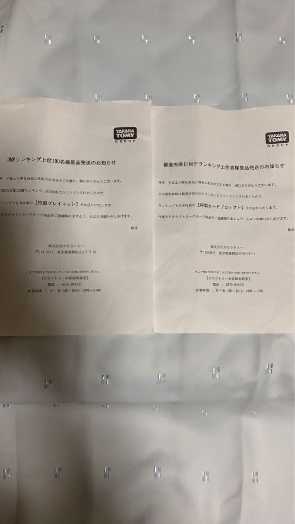 未開封品】デュエマ DMPランキング 2017 年 プレイマット スリーブ