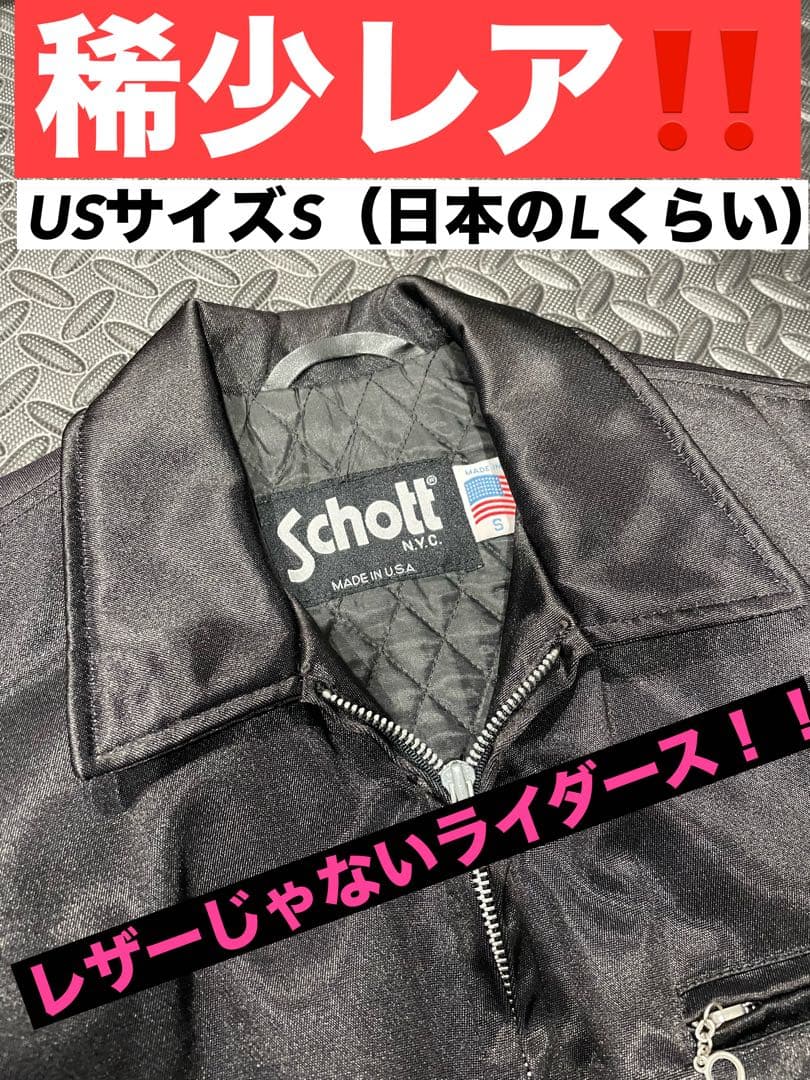 schott！！美品シングルライダース　ナイロンジャケット！メンズS ブラック 楽天市場】【クーポン配布中】ショット SCHOTT 641 スタンドカラー