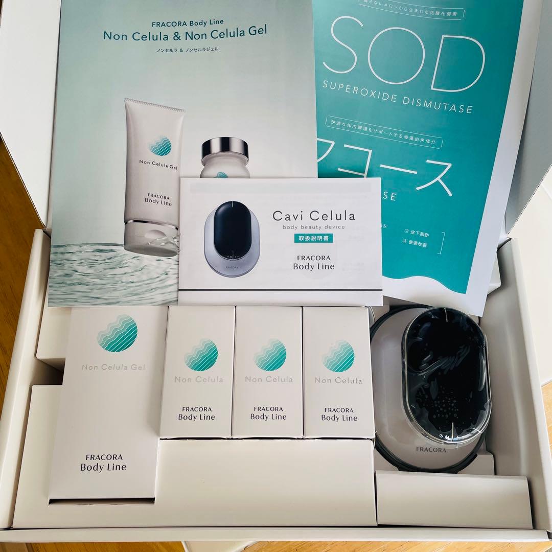 フラコラ ボディライン ノンセルラ ジェル 美容機器 セット