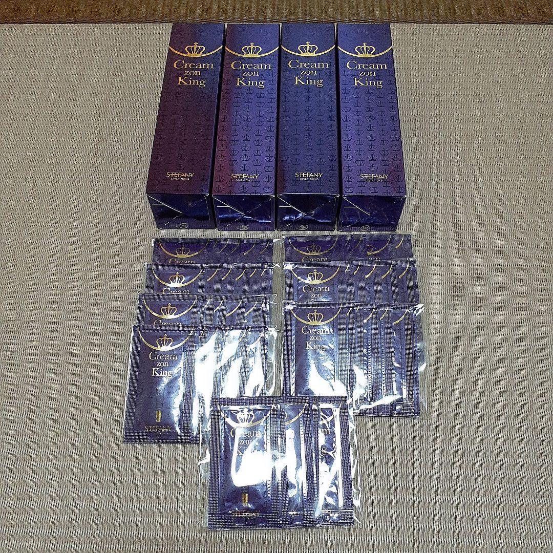 ステファニー化粧品　クリームゾンキング　 夜用クリーム 4本セット　サンプル付