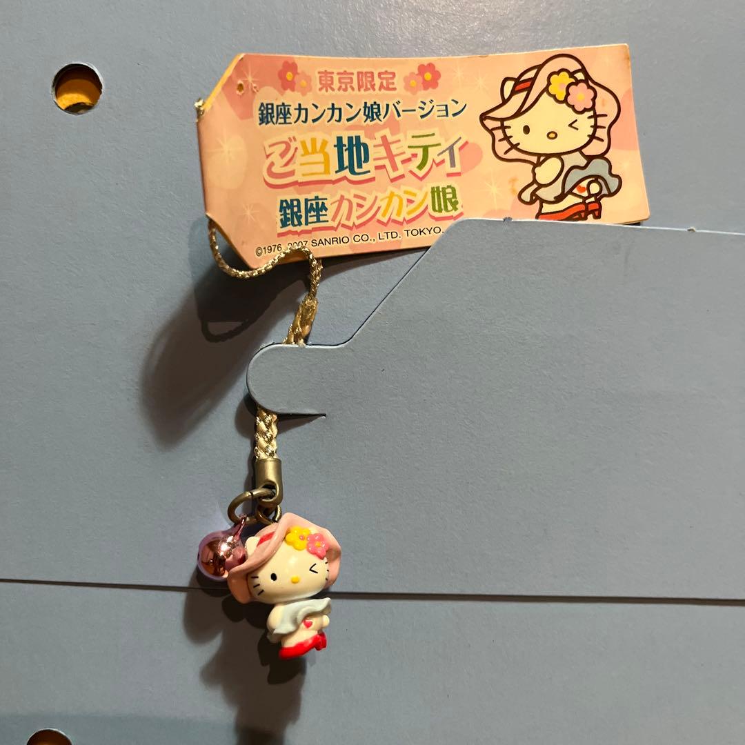 ご当地キティ　銀座カンカン娘　レア ハローキティ ご当地キティ 根付 SANRIO サンリオ 銀座カンカン娘 東京