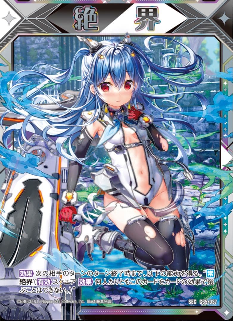 ゼクス Z/X キャラクターデッキ 各務原あづみ2024 豪華ホロデッキ