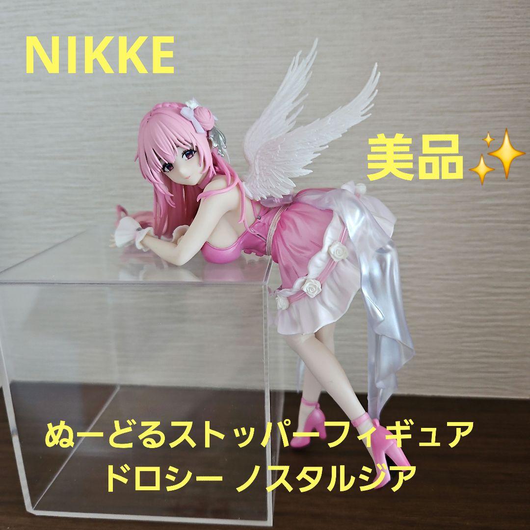 ニケ ぬーどるストッパーフィギュア ドロシー NIKKE ぬースト - メルカリ