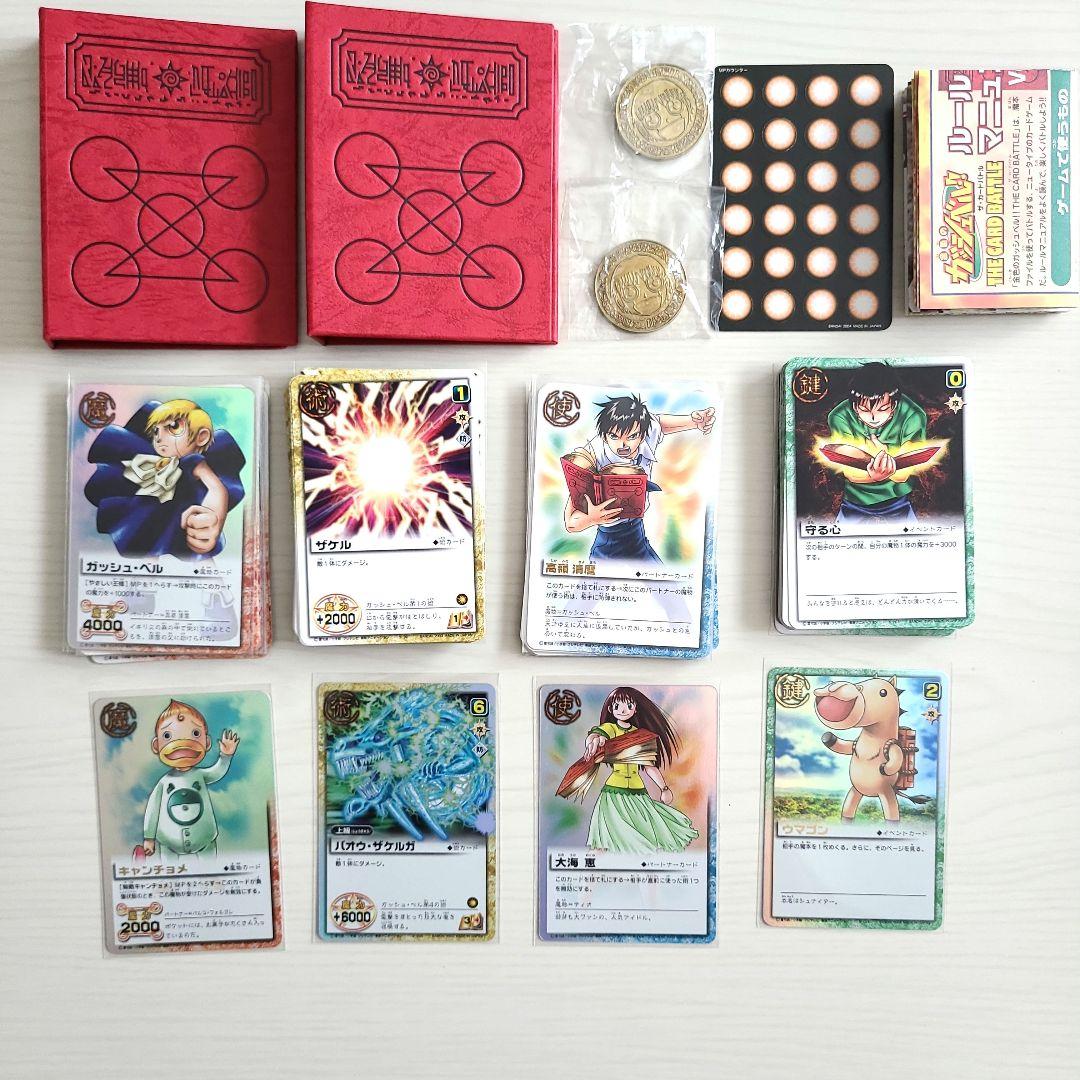 LEVEL：1 赤い本と魔物の子 ガッシュ カードバトル まとめ売り - メルカリ