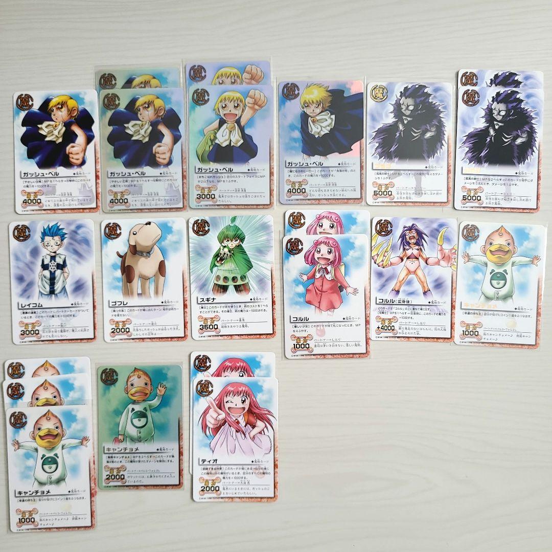 LEVEL：1 赤い本と魔物の子 ガッシュ カードバトル まとめ売り - メルカリ