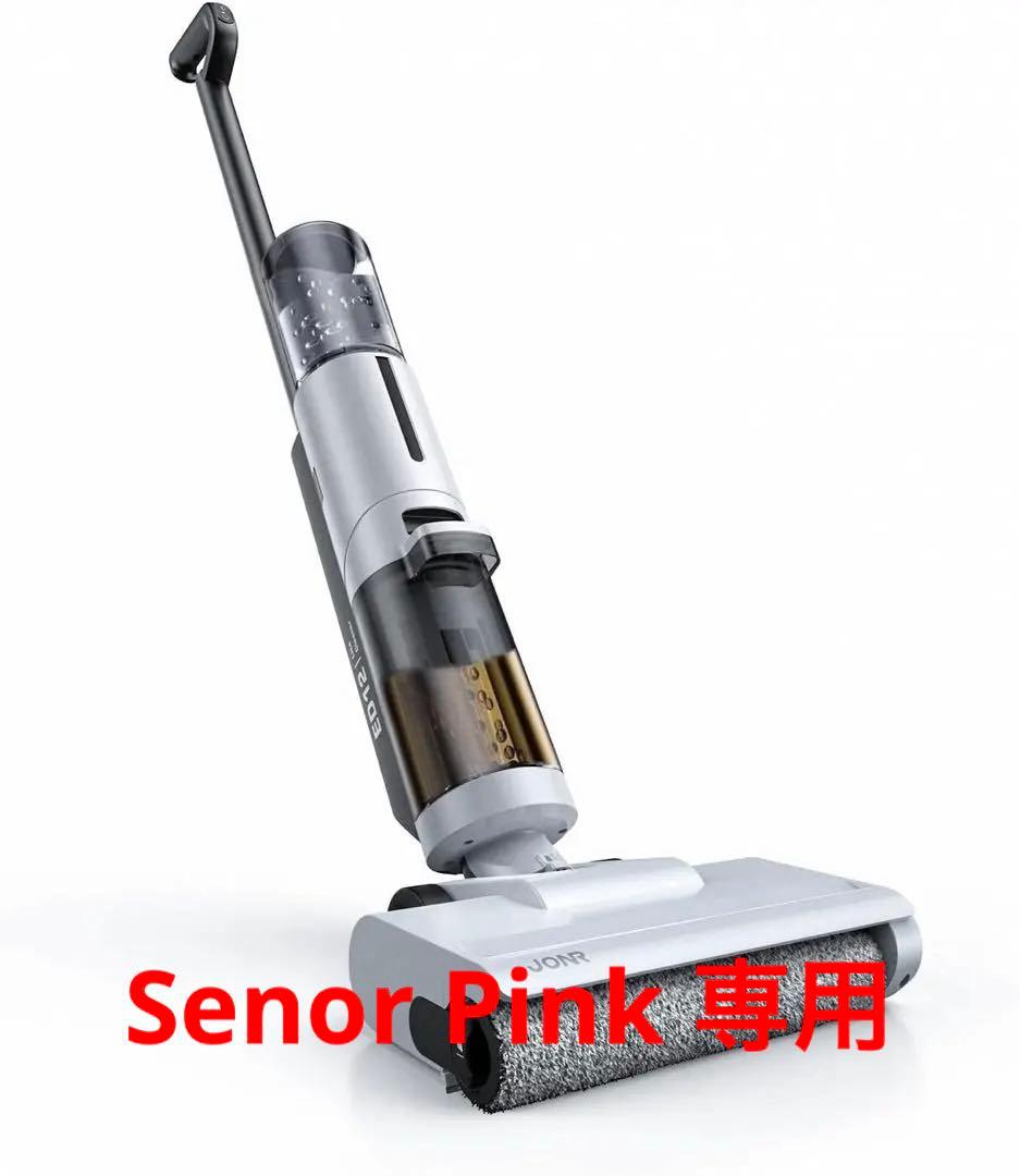 水拭き掃除機 JONR ED12 Lite【日本最軽量】吸引・水洗い・拭き取り Amazon | 水拭き掃除機 JONR ED12 Lite【日本最軽量】吸引・水洗い