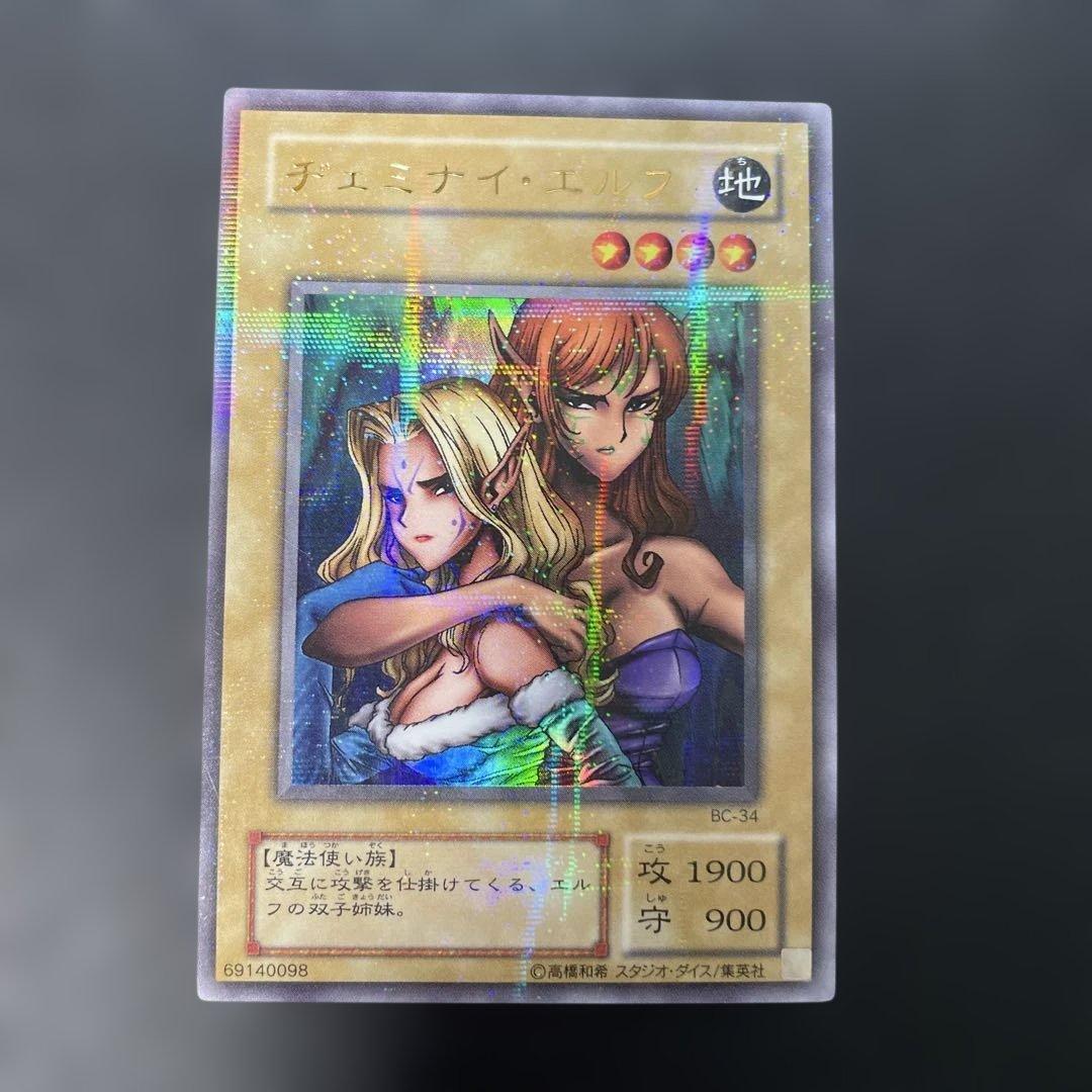 遊戯王2期 ヂェミナイエルフ ウルトラパラレル BC-34 3i3 - メルカリ
