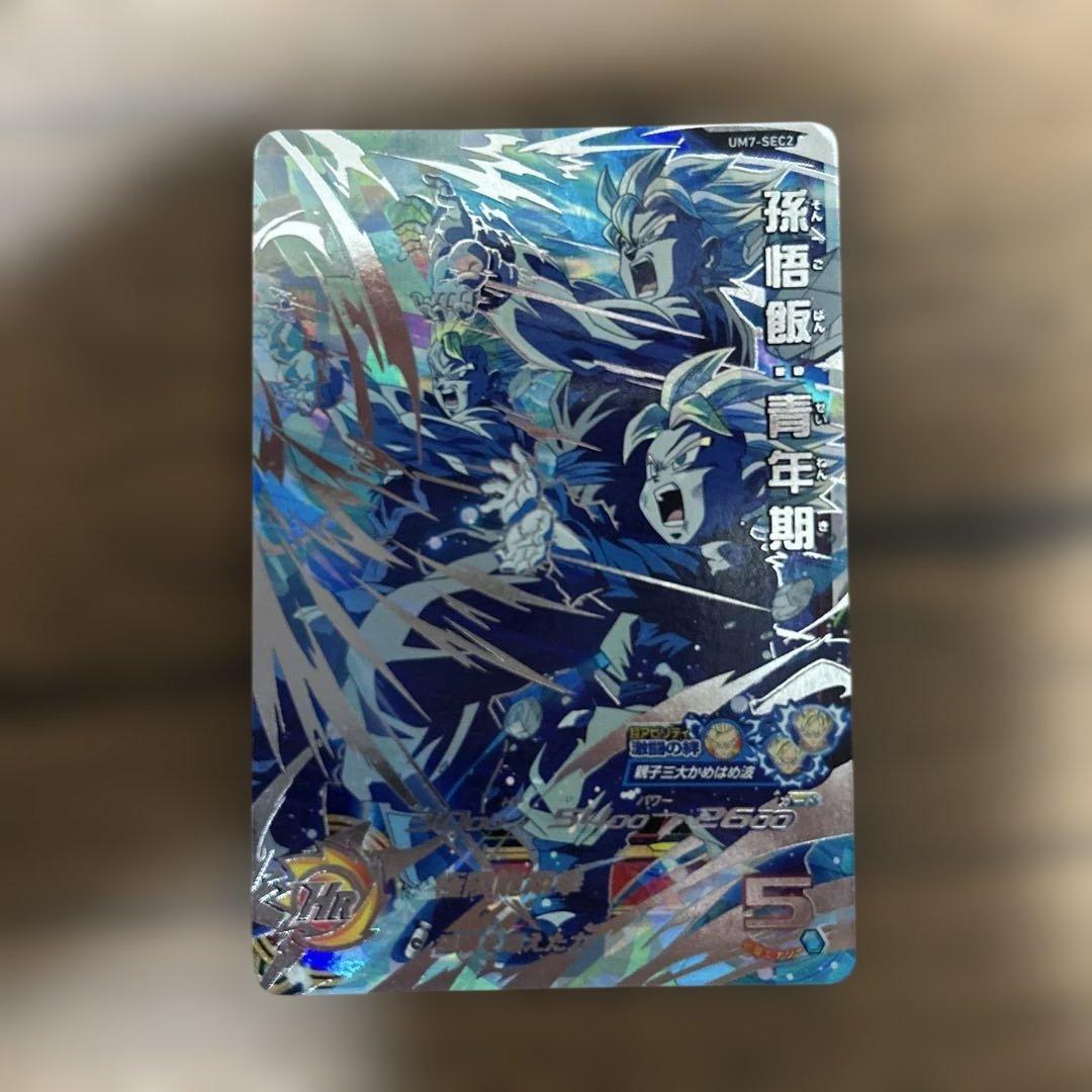 スーパードラゴンボールヒーローズUM7-SEC2孫悟飯青年期 - メルカリ