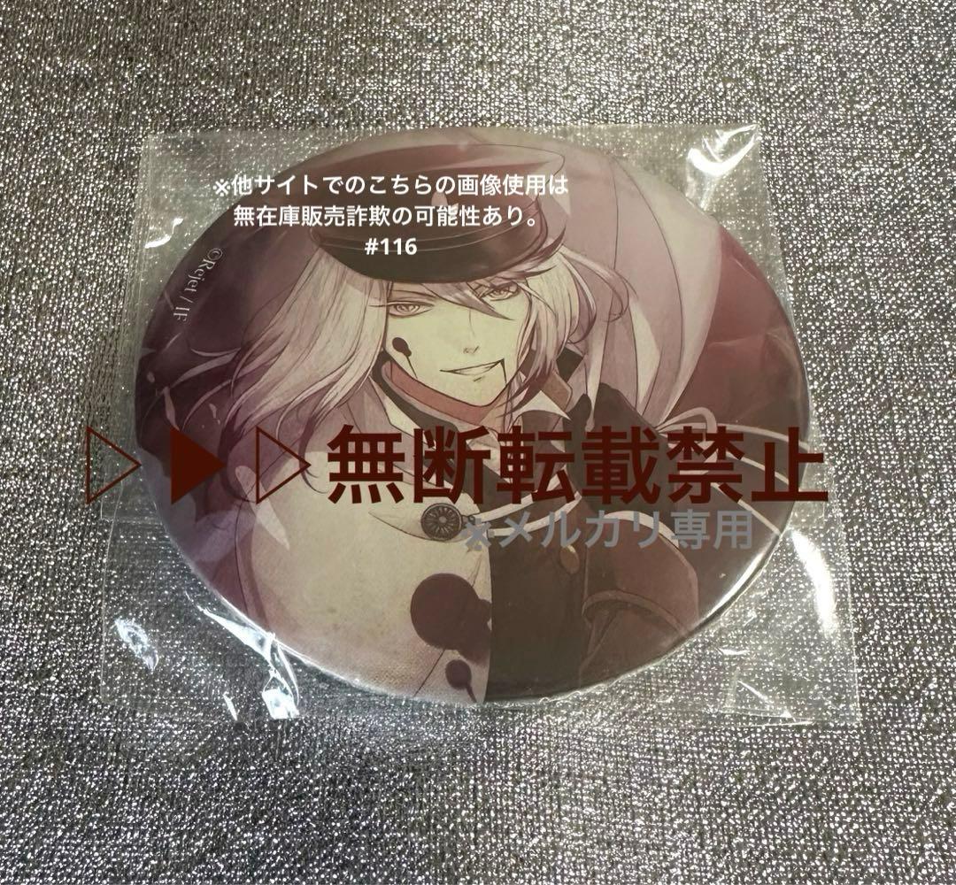 ▷▶︎▷DIABOLIK LOVERS ディアラバ 月浪カルラ 限定缶バッジ