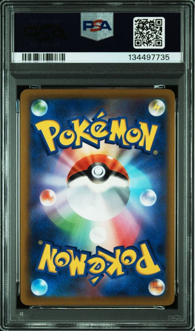 PSA10 ピカチュウ ホイル スタートデッキ ポケモン ポケカ - メルカリ