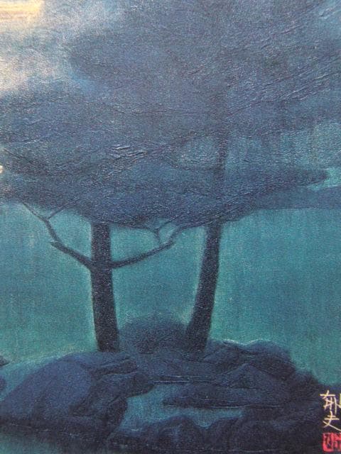 平山郁夫、【静夜鹿苑寺金閣】、希少な画集より、新品高級額装付