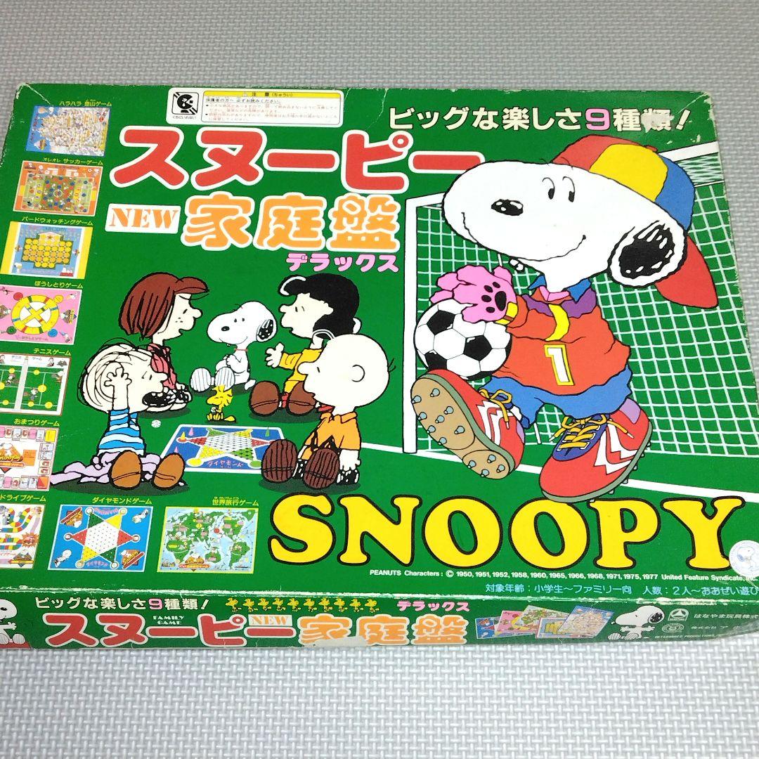 希少 スヌーピー NEW 家庭盤 デラックス 当時物 - メルカリ