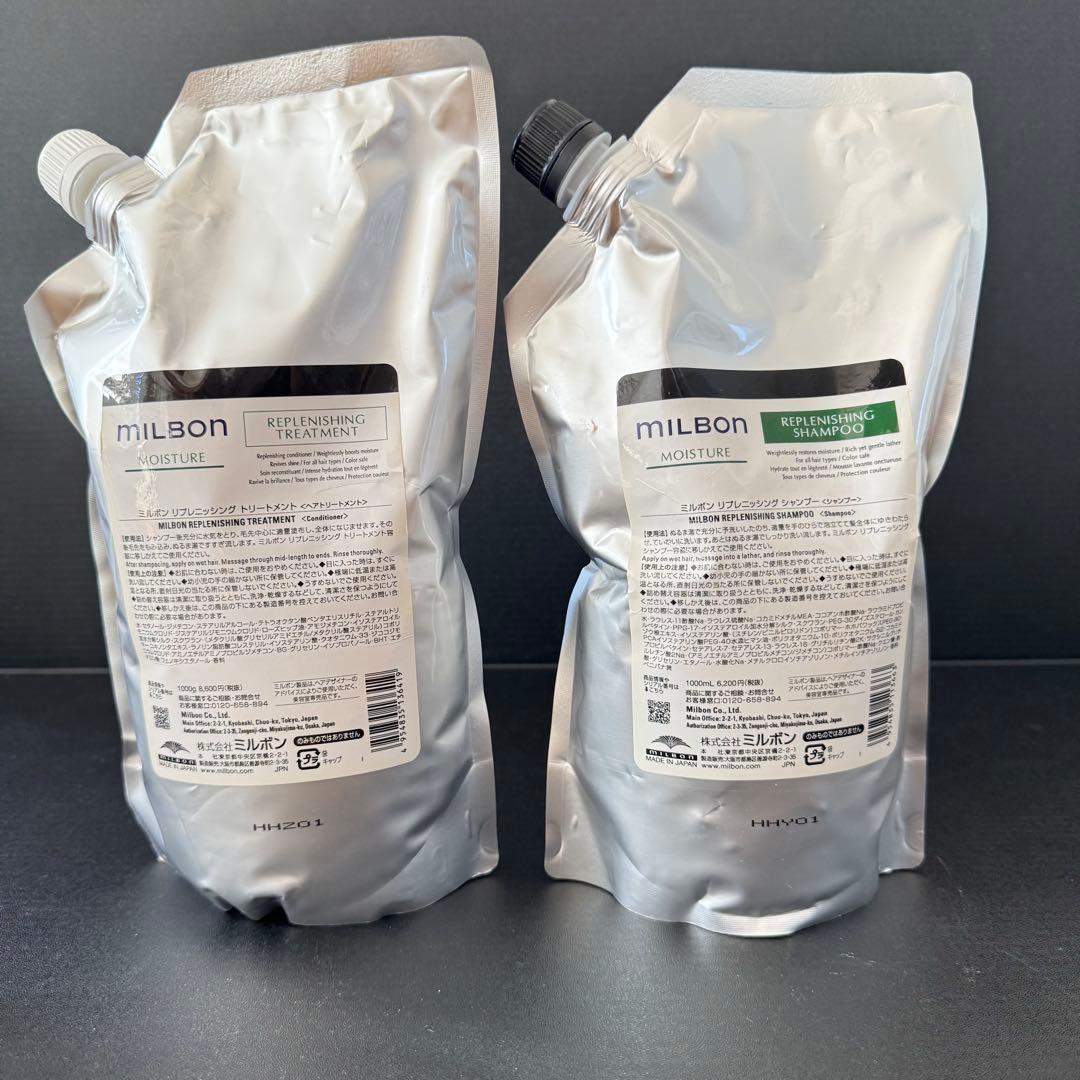 ミルボン リプレニッシング シャンプー•トリートメントセット