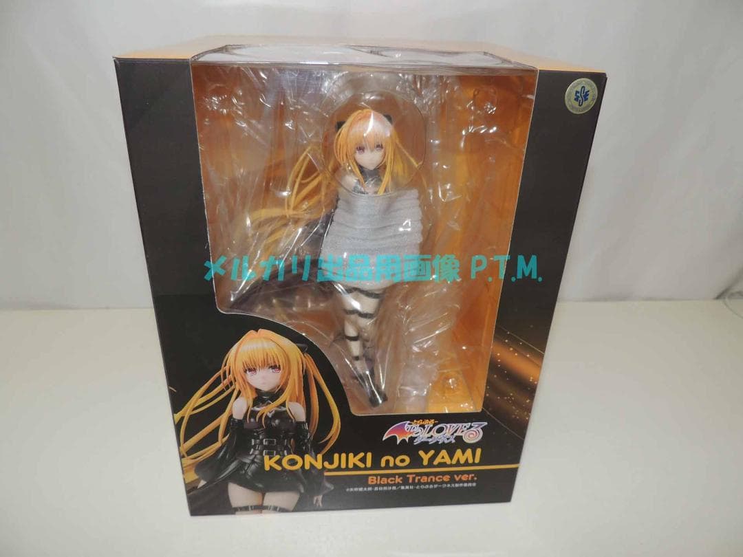 U:C ToLoveるダークネスシリーズ 「金色の闇」 ブラックトランスver.