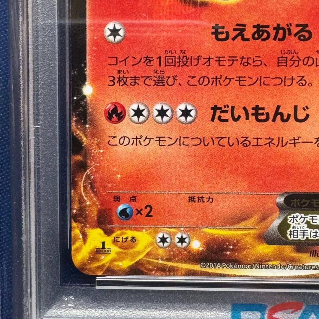 PSA10 リザードンEX RR XY2 011/080 ワイルドブレイズ - メルカリ