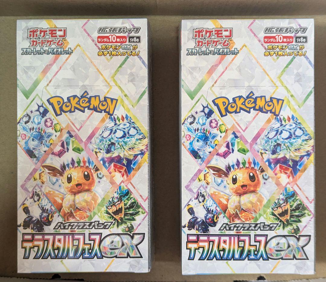 『シュリンク付き』ポケモンカード テラスタルフェスex 2BOX 楽天市場】ポケモンカード テラスタルフェスex BOX シュリンク付きの通販