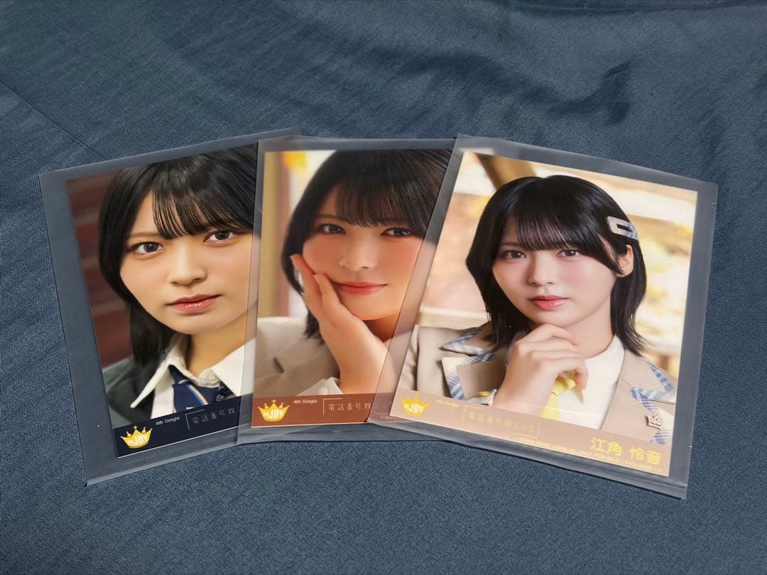 ≒JOY 生写真 江角怜音 コンプ 封入 ニアジョイ 電話番号教えて