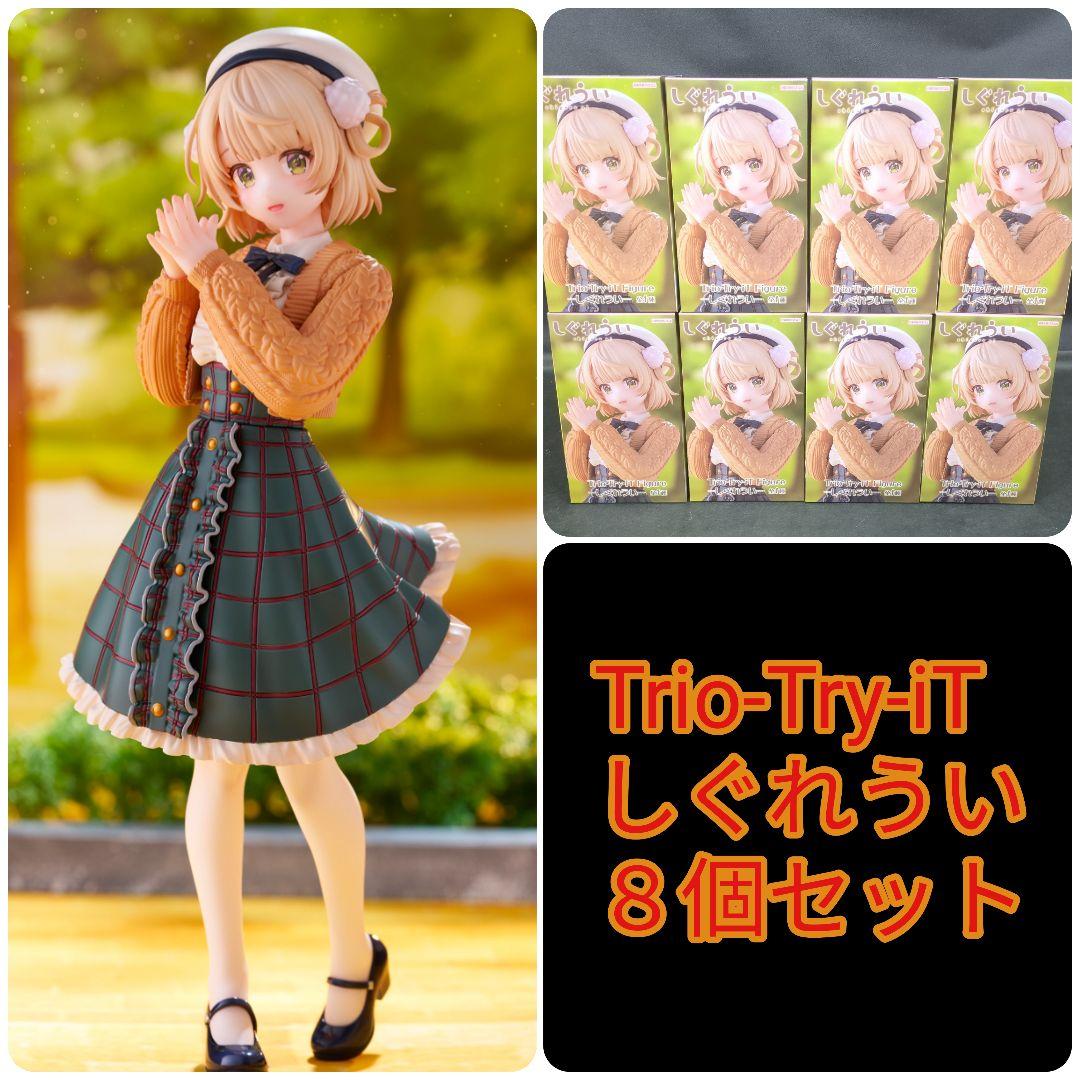 Trio-Try-iT Figure　しぐれうい　フィギュア　８個