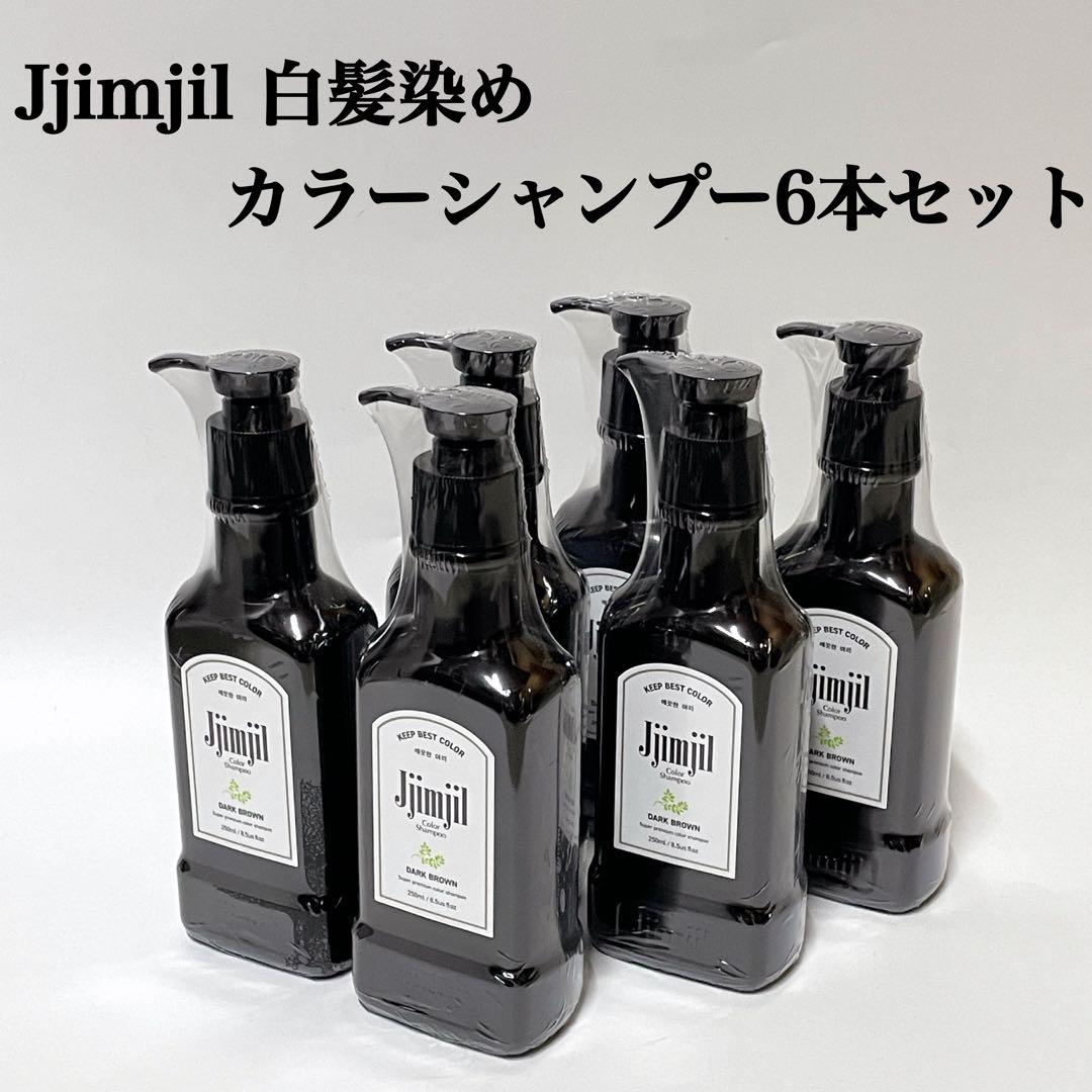 ジムジルカラーシャンプー　ダークブラウン　6本セット