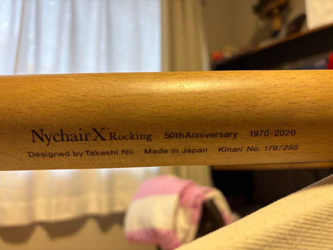 ま*ー様 ニーチェアエックス ロッキング 50周年記念モデル 限定台数
