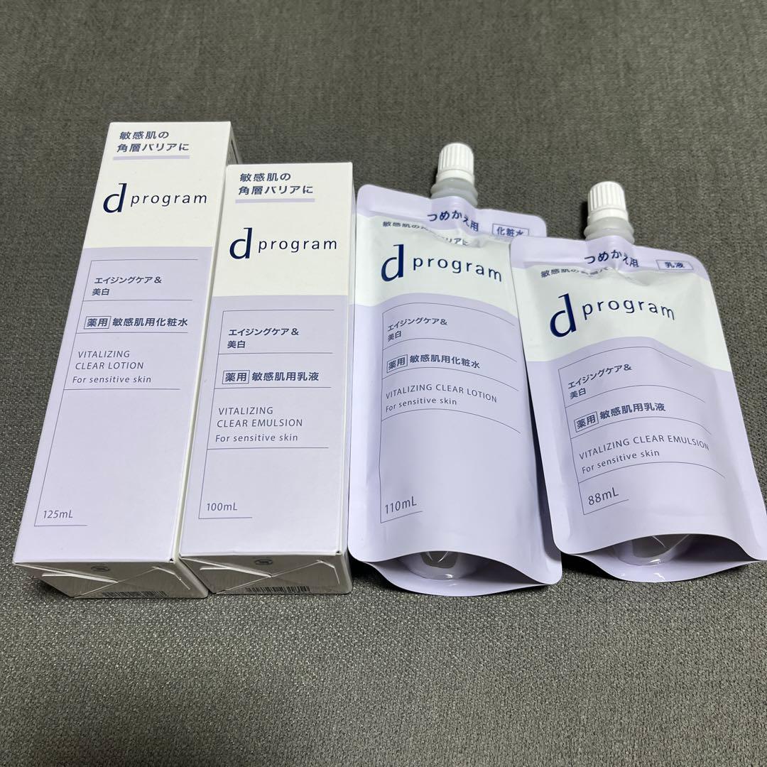 dプログラムバイタライジング&クリアローションEXエマルジョン本体レフィル4点