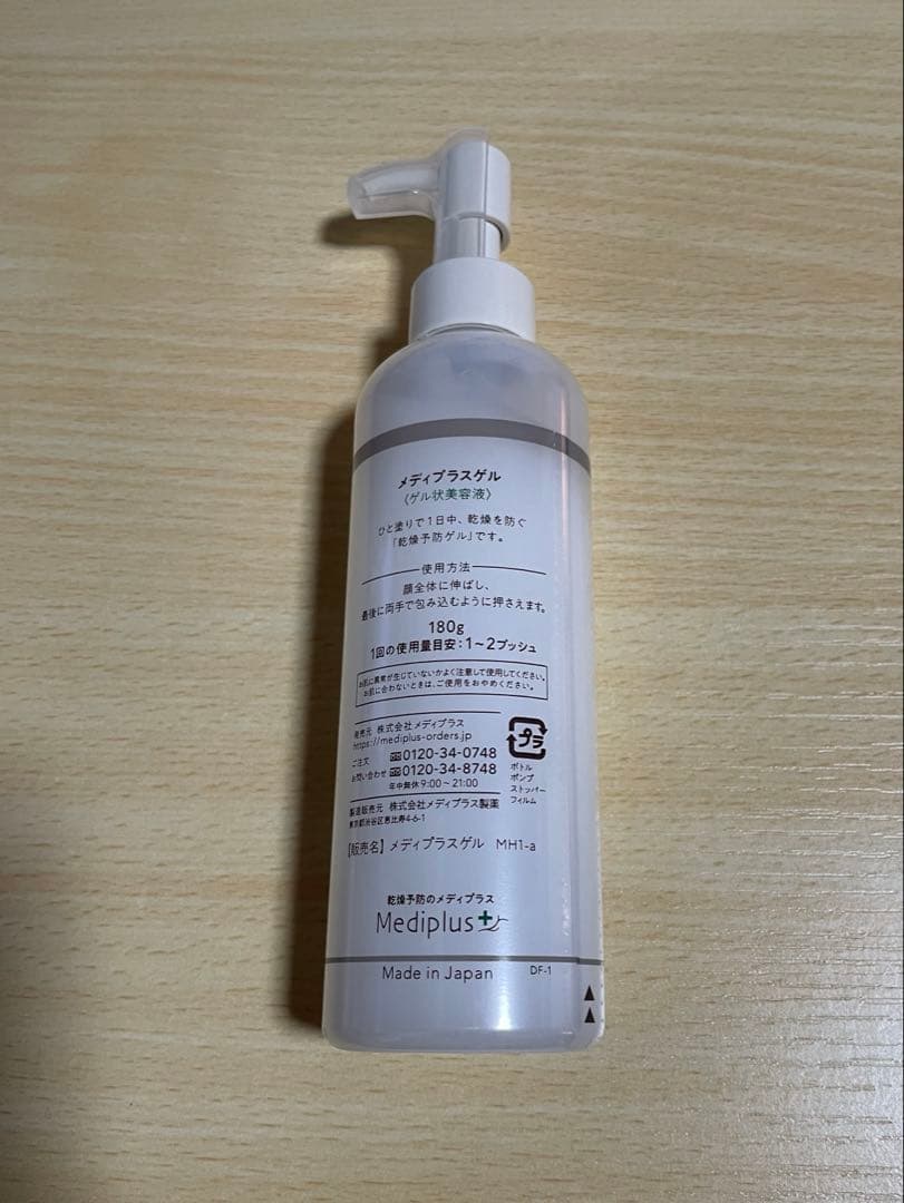 メディプラスゲル 〈ゲル状美容液〉 180g - メルカリ