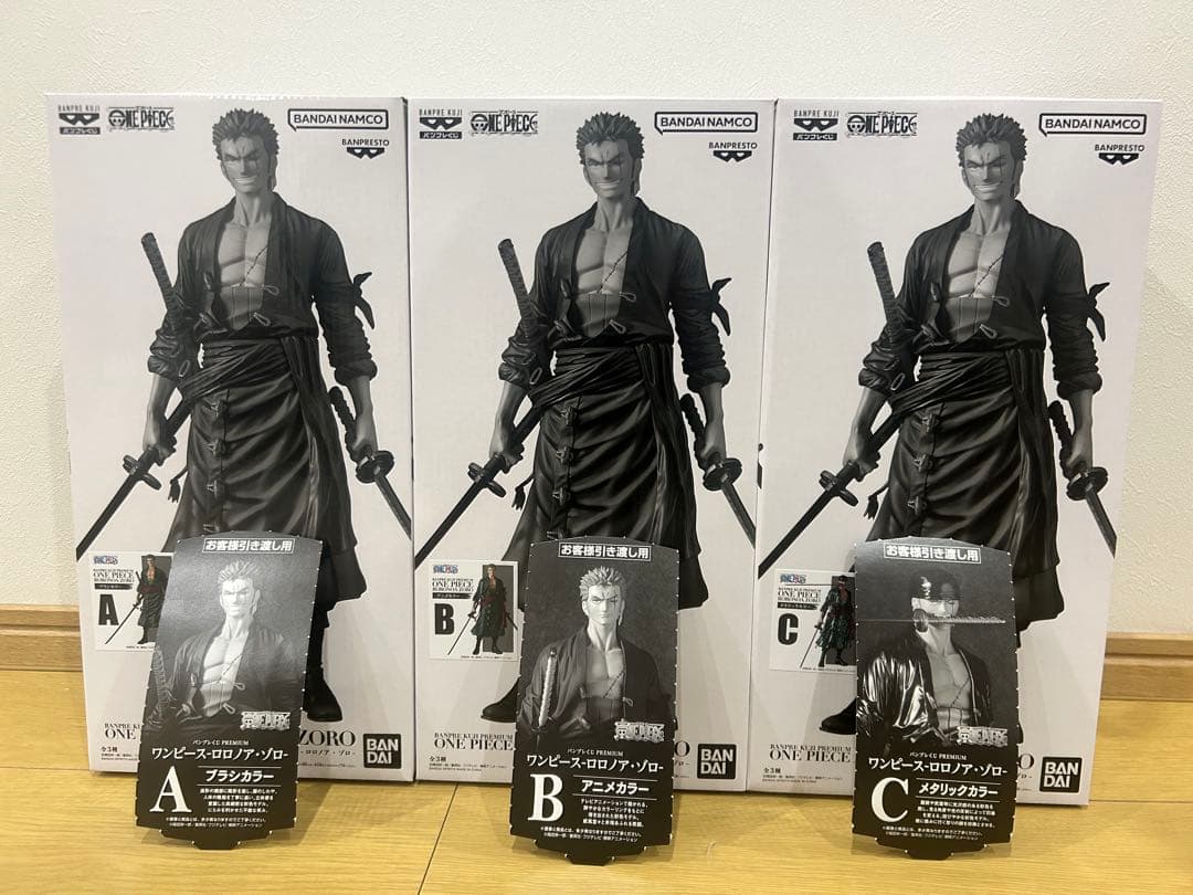 バンプレくじ ワンピース ロロノア・ゾロ 3種