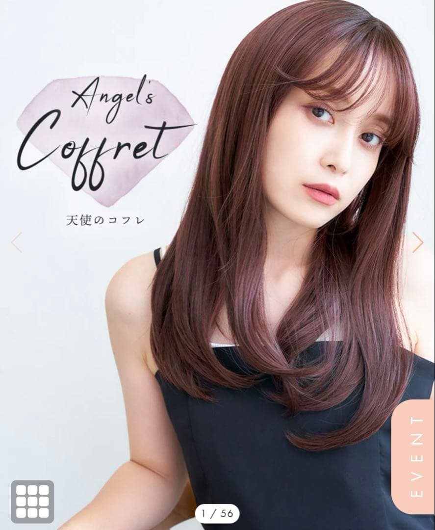 リネアストリア 天使のコフレ 医療用ウィッグ