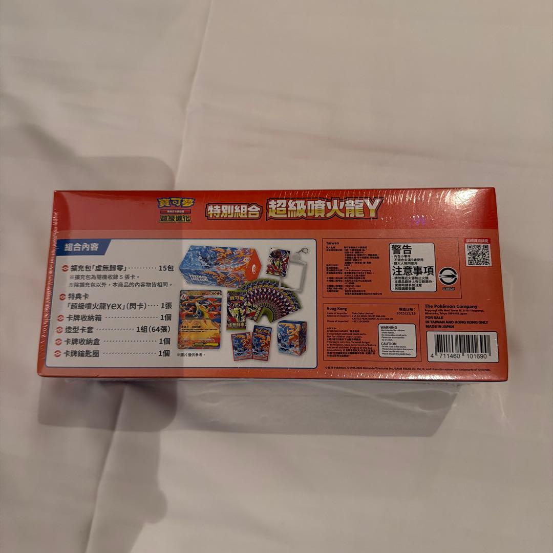ポケモンカード 台北ポケモン限定 メガリザードンX Y スペシャルセット