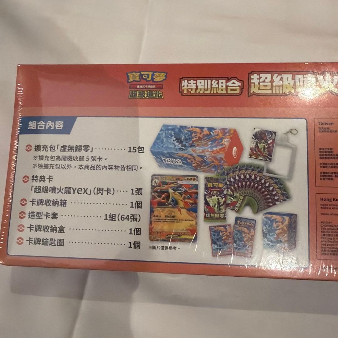 ポケモンカード 台北ポケモン限定 メガリザードンX Y スペシャルセット