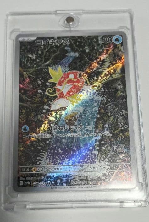 コイキング Holo 30HP 水タイプ