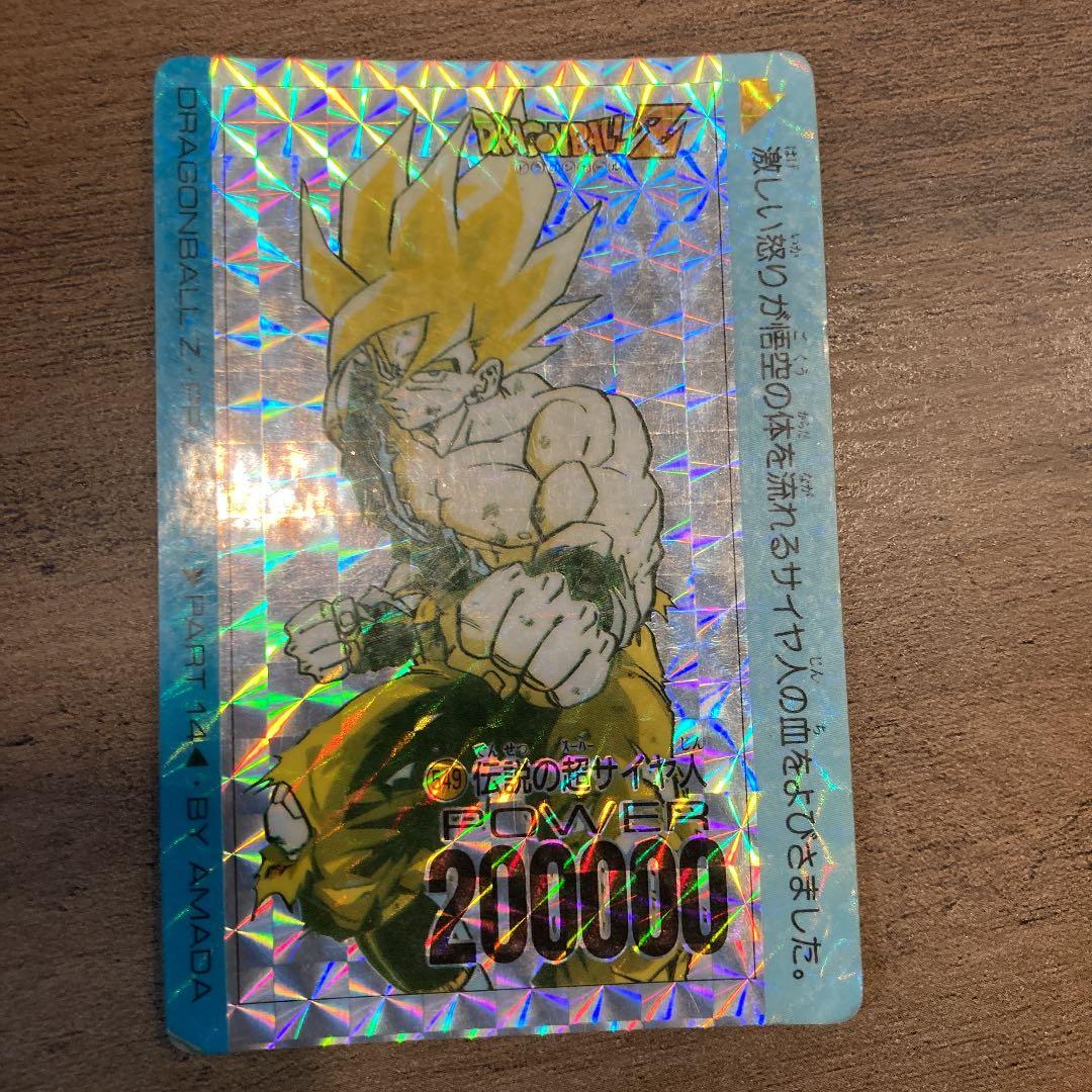 ドラゴンボールz ppカード