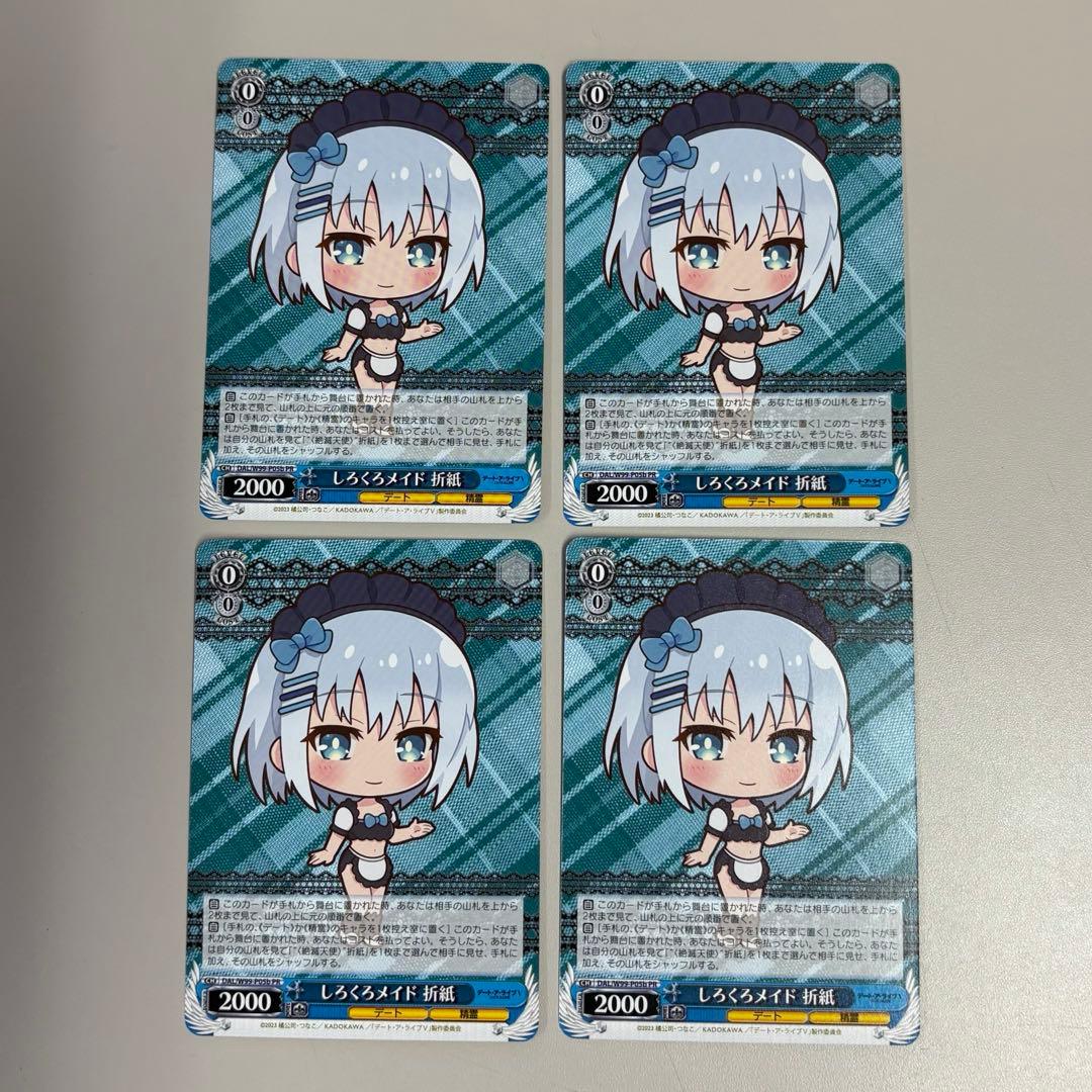 ヴァイスシュヴァルツ プロモ しろくろメイド 折紙 黒ver. 4枚