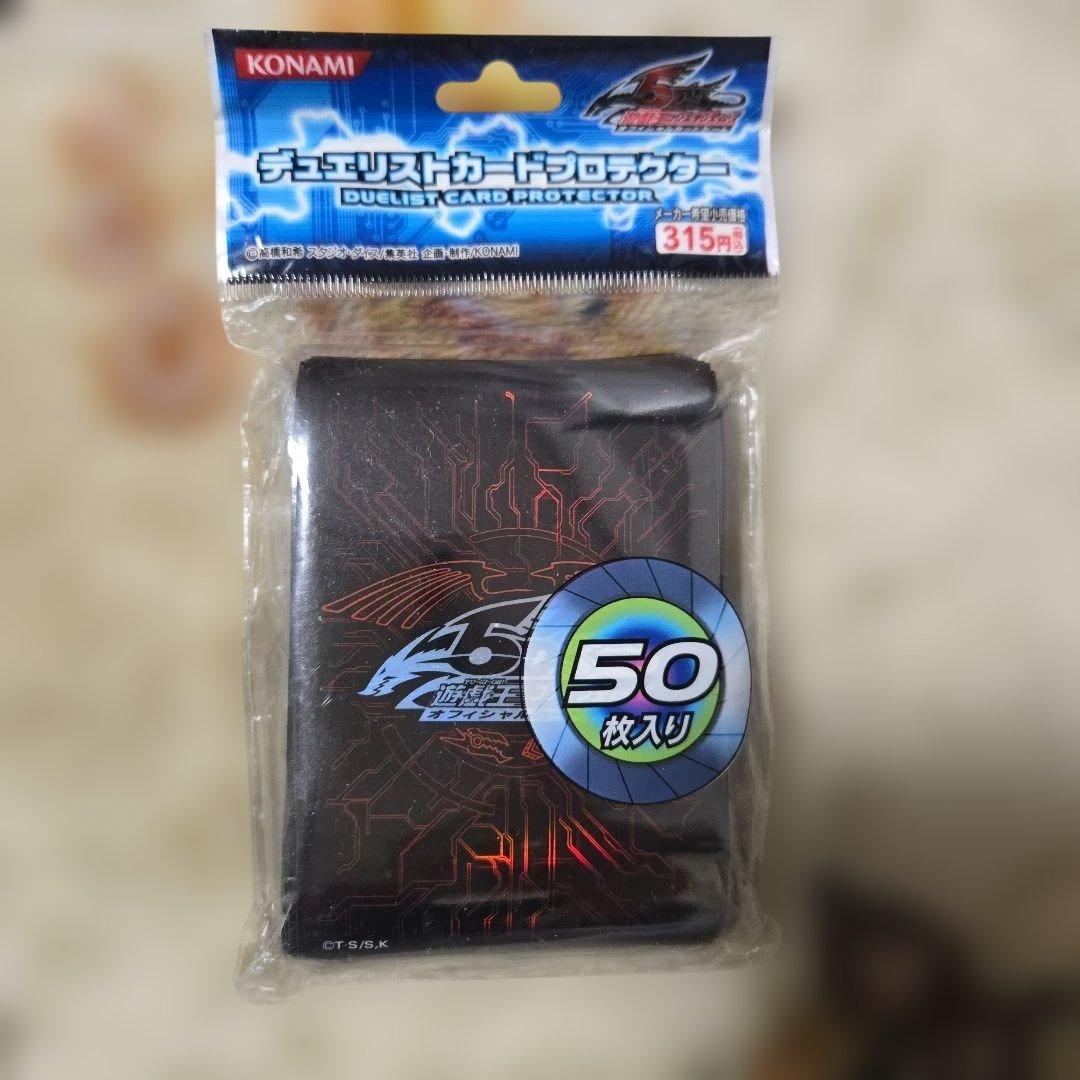 【未開封品】遊戯王5D’s 竜の紋章 （赤）スリーブ50枚入り