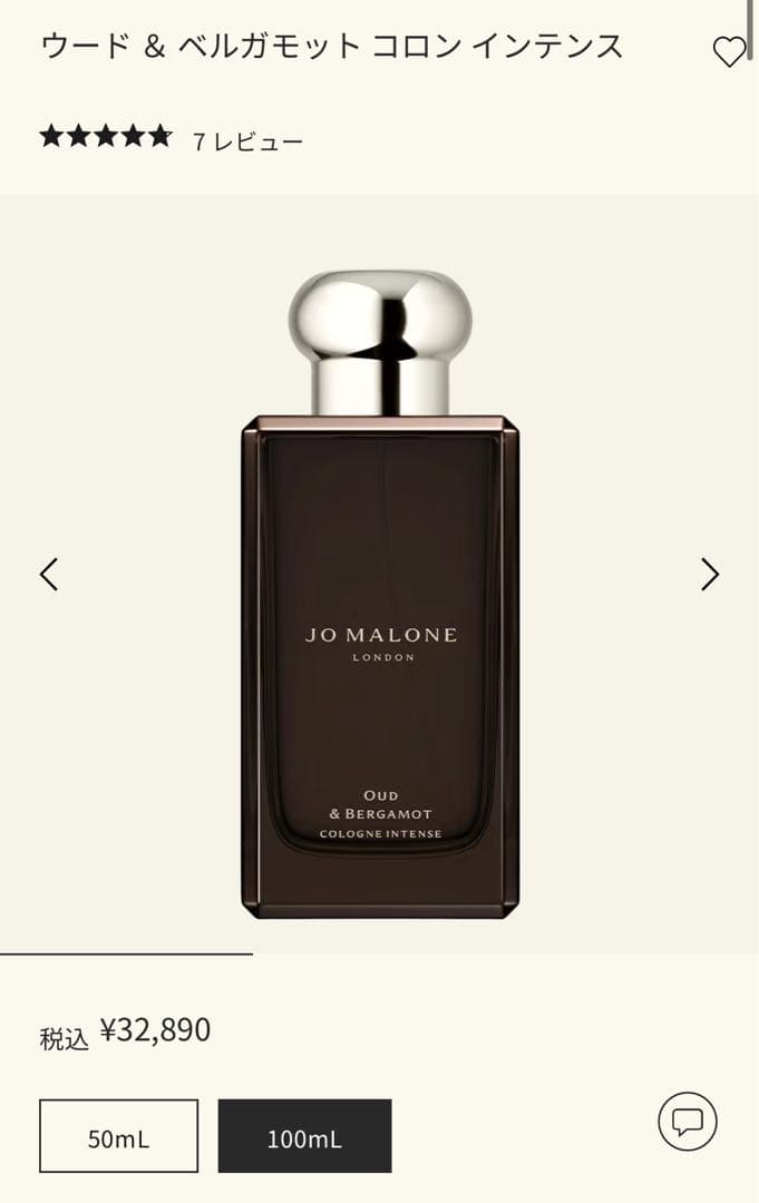 JO MALONE ジョーマローン 香水 ウード & ベルガモット 100mL