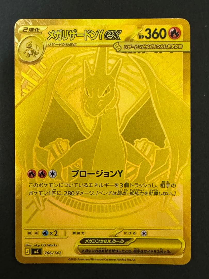 メガリザードンY EX 360 HP 炎タイプ